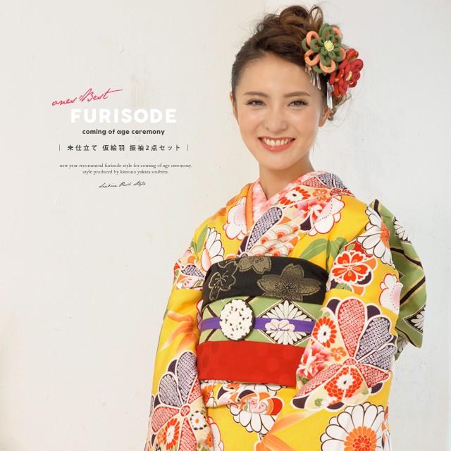 振袖 セット 未仕立て 仮絵羽 黄 イエロー 菊 梅 竹笹 花 正絹 西陣織