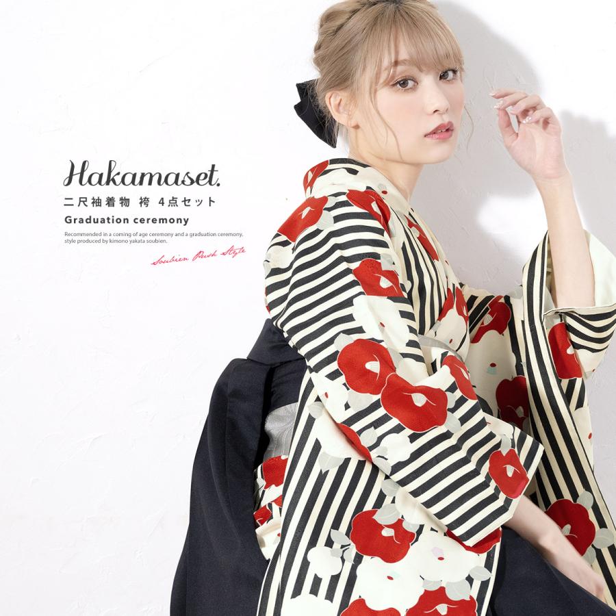 SOUBIEN（創美苑） 袴セット 購入 大学卒業式 小学校卒業式 卒業式 袴