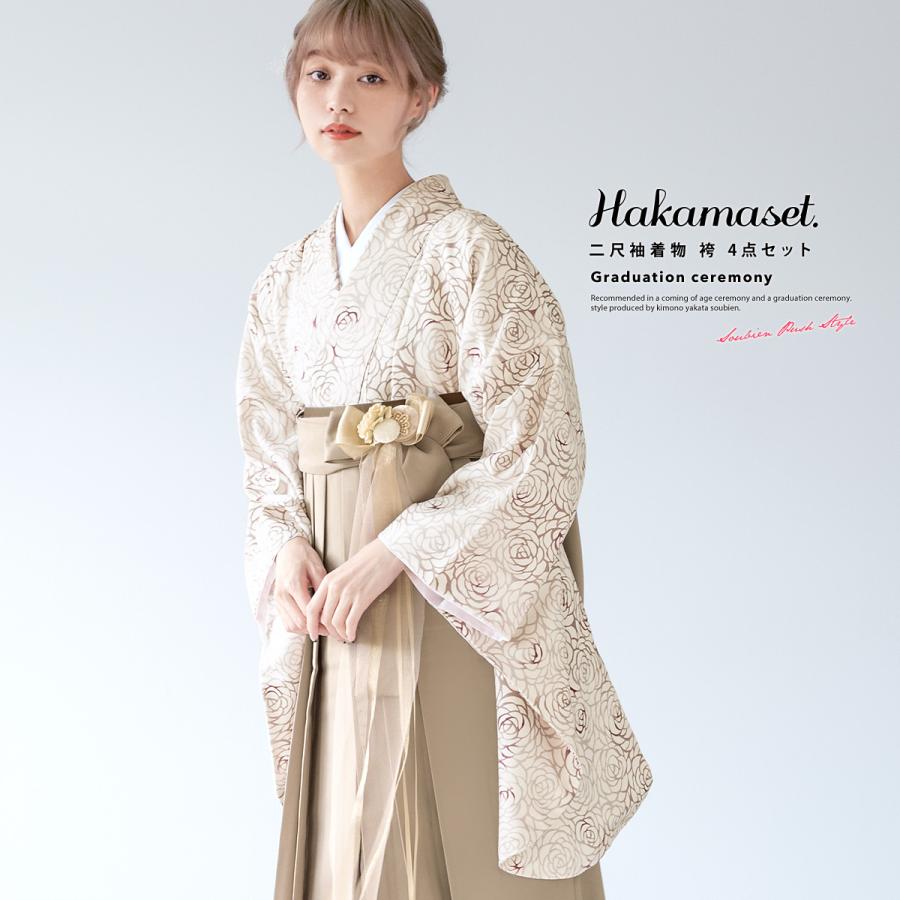 SOUBIEN（創美苑） 袴セット 卒業式 大学生 小学生 レディース ライト