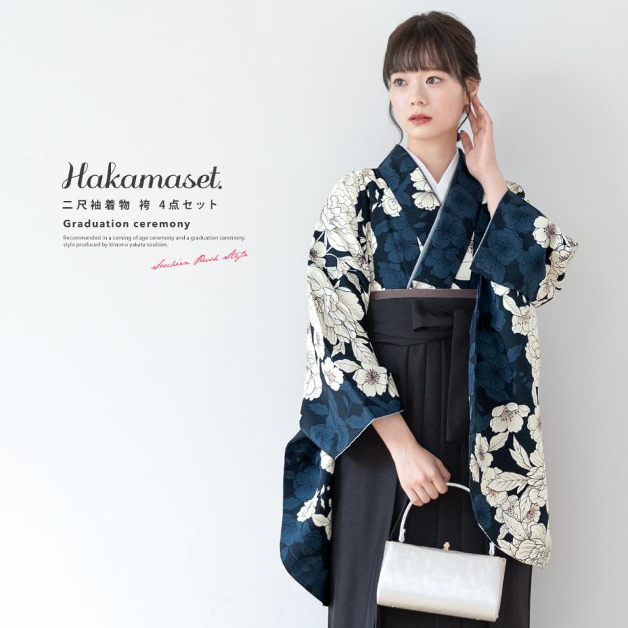 SOUBIEN（創美苑） 袴セット 卒業式 大学生 小学生 レディース
