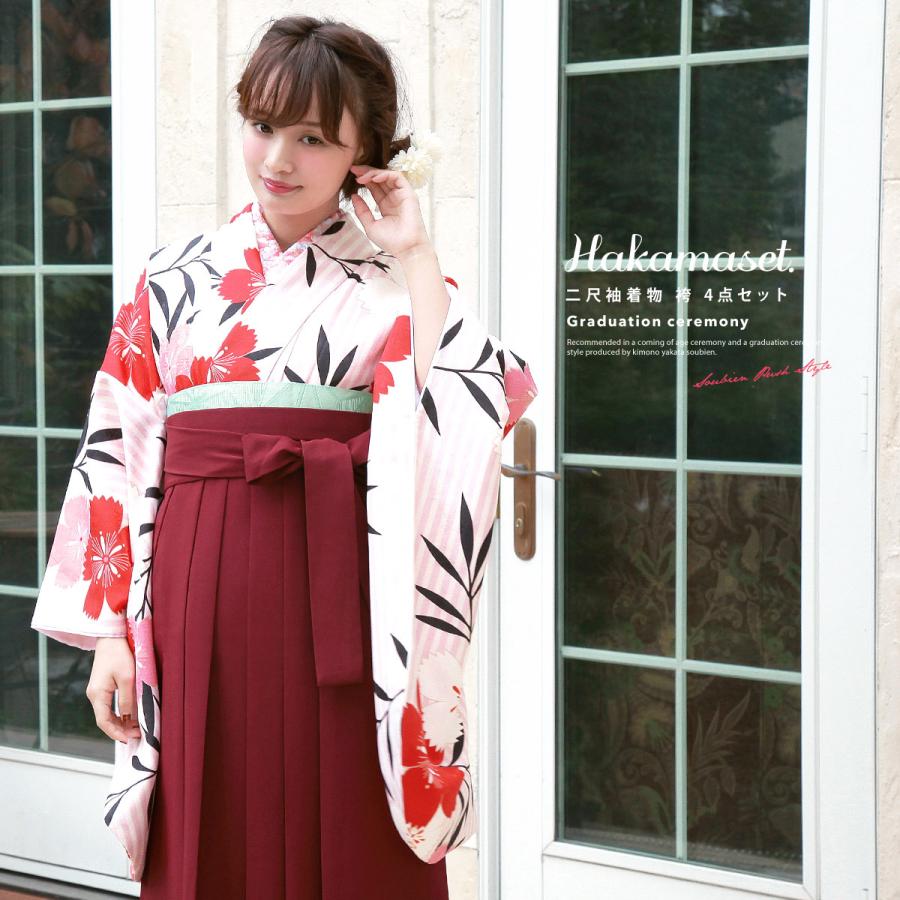 SOUBIEN（創美苑） 袴セット 卒業式 大学卒業式 小学校卒業式 大学生