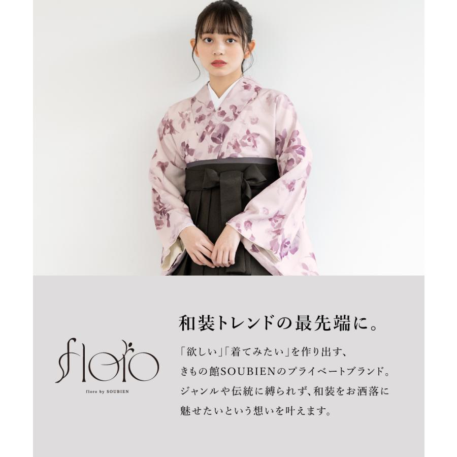 SOUBIEN（創美苑） 袴セット 卒業式 大学生 小学生 レディース ピンク