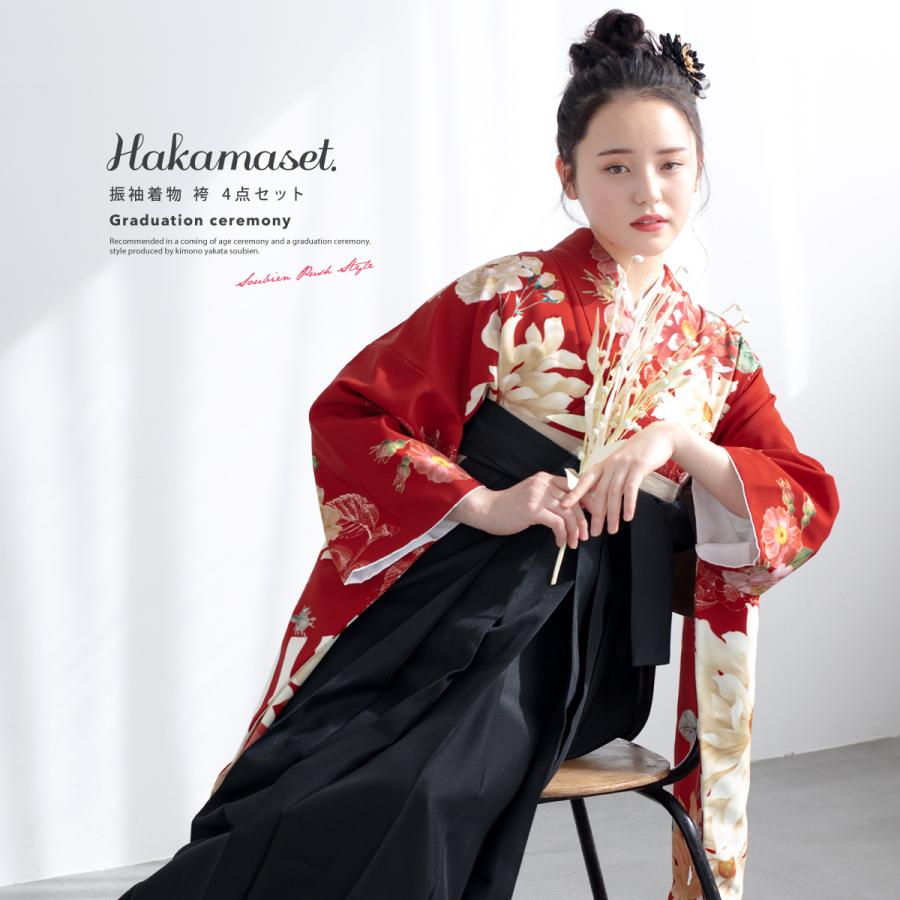 SOUBIEN（創美苑） 袴セット 振袖 卒業式 大学生 小学生 レディース