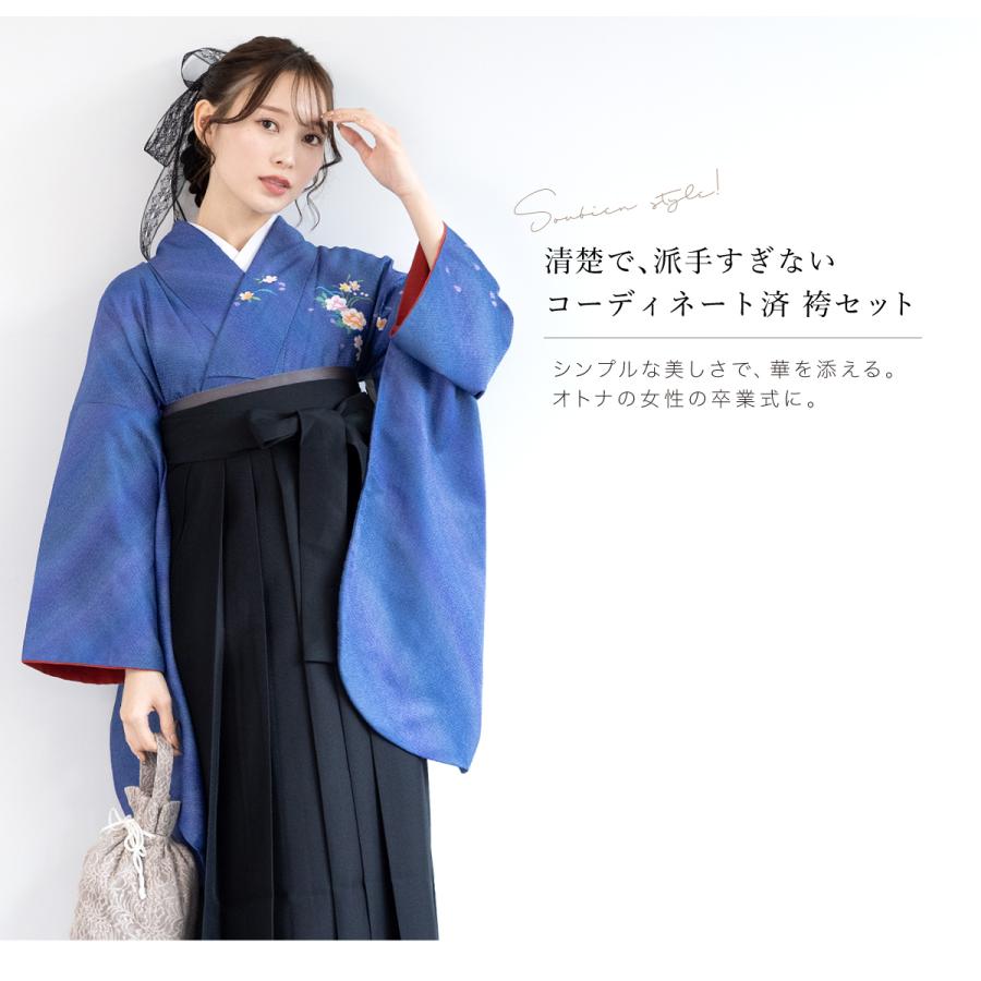 SOUBIEN（創美苑） レンタル 卒業式 袴 先生 教員 女性 袴セット フル