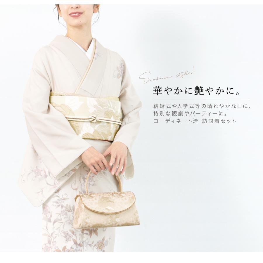 SOUBIEN（創美苑） レンタル 訪問着 フルセット 七五三 卒業式 卒園式