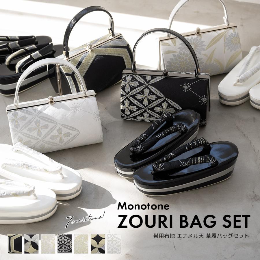 SOUBIEN（創美苑） 草履バッグセット 振袖 成人式 盛装 白 黒 金 銀