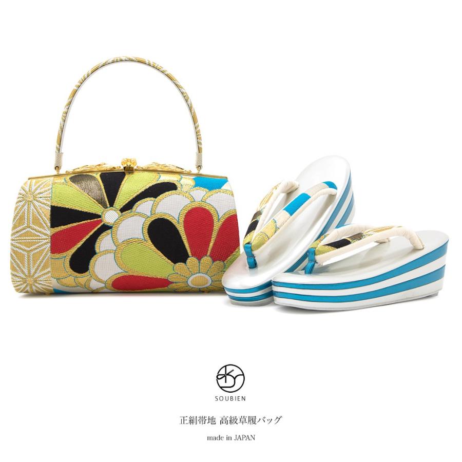 SOUBIEN（創美苑） 草履バッグセット 成人式 草履 バッグ 水色系