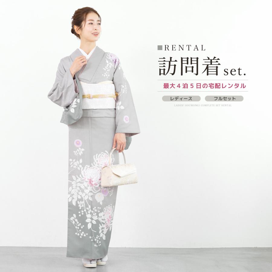 SOUBIEN（創美苑） レンタル 訪問着 フルセット 七五三 卒業式 卒園式