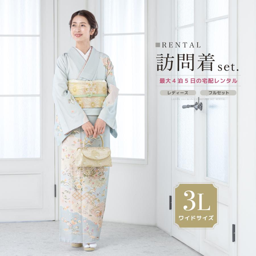 SOUBIEN（創美苑） レンタル 訪問着 フルセット 七五三 卒業式 卒園式