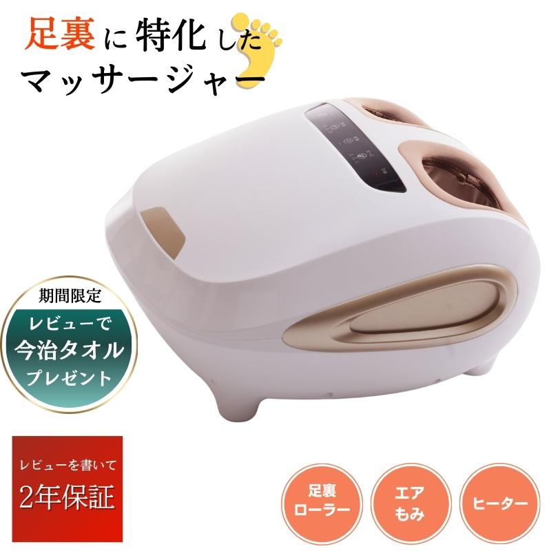 Medi Labo JMF50220 フットマッサージャー MediLabo公式 足つぼ フット