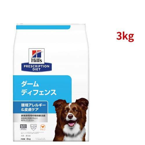 ダームディフェンス チキン 皮膚ケア 犬用 特別療法食 ドッグフード