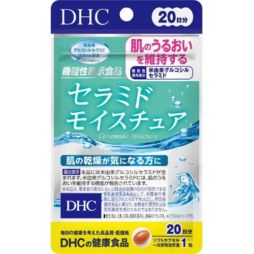 DHC セラミドモイスチュア 20日分 ( 20粒(8.1g) )/ DHCサプリメント