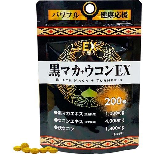 ユウキ製薬 黒マカ+ウコンEX ( 200粒 )/ ユウキ製薬(サプリメント