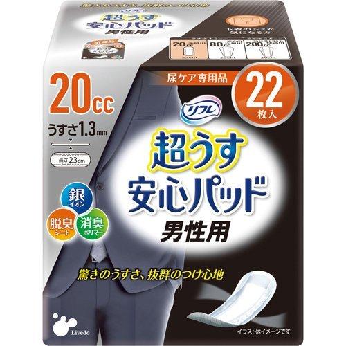 リフレ 超うす安心パッド 男性用 少量用 20cc【リブドゥ】 ( 22枚入