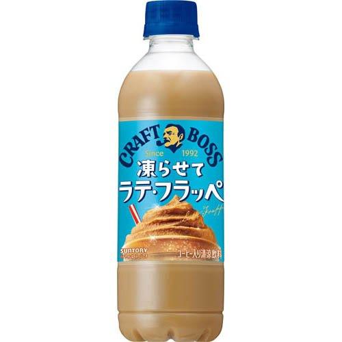 クラフトボス 凍らせてラテ・フラッペ ( 440ml×24本 )/ BOSS(ボス