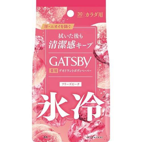 ギャツビー アイスデオドラント ボディペーパーN フリーズピーチ(医薬