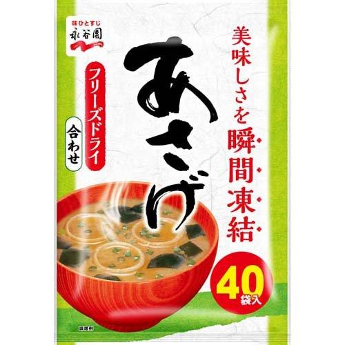 永谷園 あさげ 粉末みそ汁 ( 40袋入 )/ インスタント 味噌汁 フリーズ