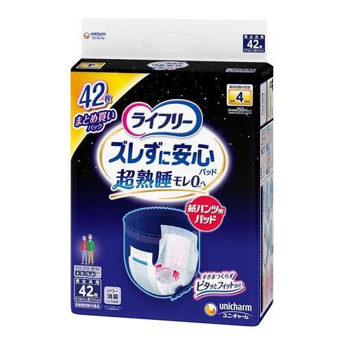 ライフリー ズレずに安心紙パンツ専用尿とりパッド 夜用 4回吸収 ( 42