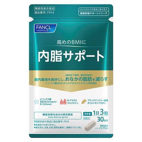 ファンケル 内脂サポート 機能性表示食品 ( 90粒入 )/ 機能性表示食品