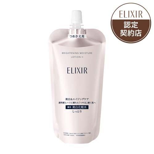 エリクシール ブライトニング ローション WT II しっとり つめかえ