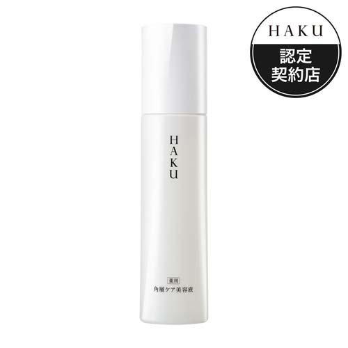 HAKU 角層ケア美容液 ( 120ml )/ HAKU(ハク) 美白 美容液 シミ予防