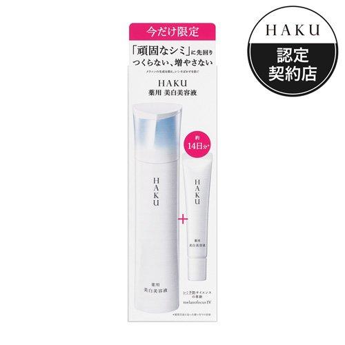 企画品)HAKU メラノフォーカスIV セット25 ( 1セット )/ HAKU(ハク