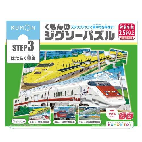 くもんのジグソーパズル STEP3 はたらく電車 ( 1個 )/ くもん出版