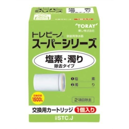 東レ トレビーノ スーパーシリーズ 交換用カートリッジ 塩素・濁り除去