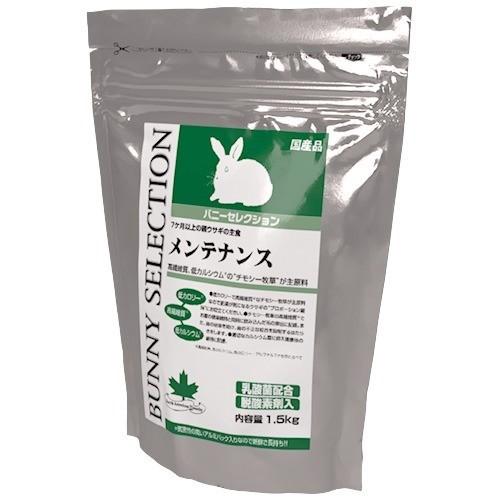 バニーセレクション メンテナンス ( 1.5kg )/ セレクション(SELECTION
