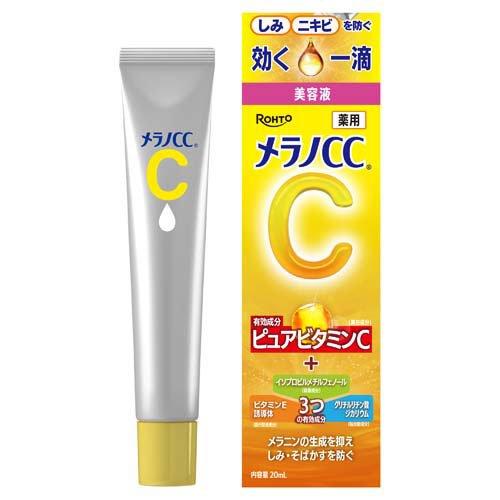 メラノCC 薬用 しみ集中対策 美容液 ( 20ml )/ 美白 ニキビ シミ 毛穴