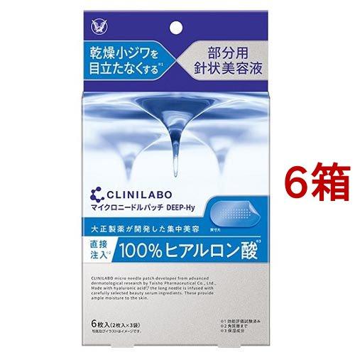 クリニラボ マイクロニードルパッチ 100％ヒアルロン酸 ( 6枚入*6箱