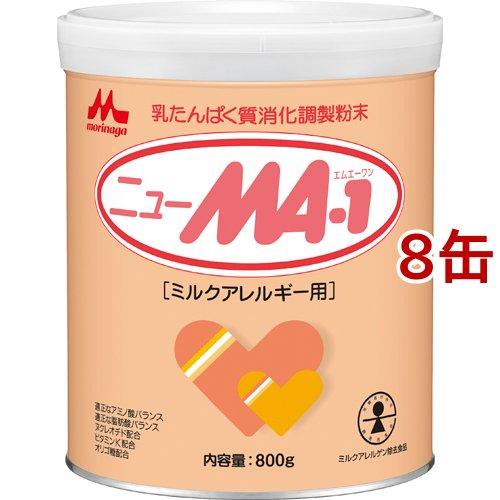 森永 ニューMA-1 大缶 ( 800g×8缶 )/ ニューMA-1(ニューエムエー