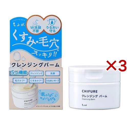 ちふれ クレンジングバーム ( 90g×3セット )/ : 爽快ドラッグ - 通販