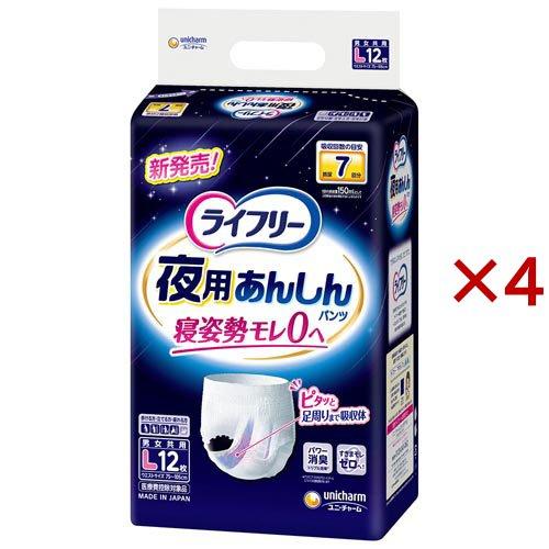 ライフリー 夜用あんしんパンツ 7回 L 介護用おむつ ( 12枚入×4セット