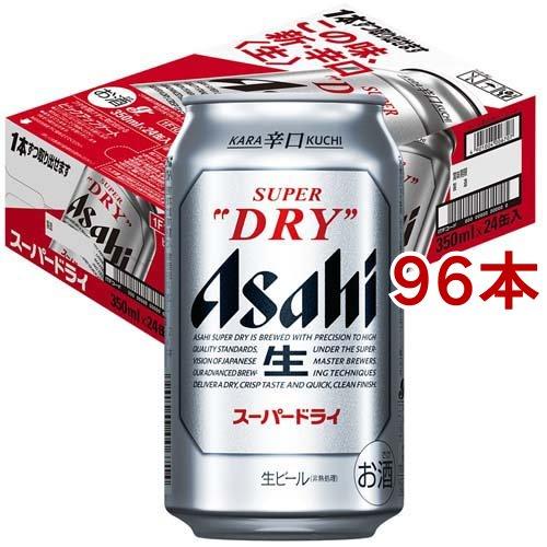 アサヒ スーパードライ 缶 ( 350ml*96本セット )/ アサヒビール/ビール