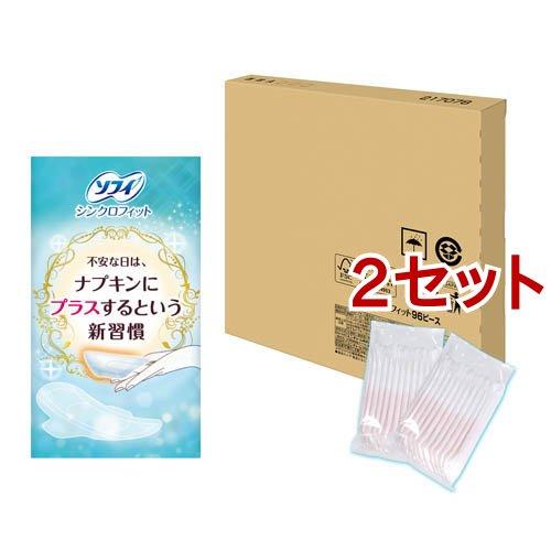 ソフィシンクロフィット まとめ買いパック ( 96個入×2セット(1袋12個×8