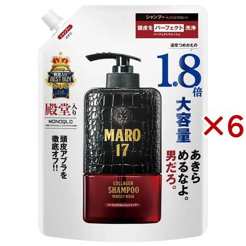 MARO17 パーフェクトウォッシュ シャンプー 詰め替え1.8倍 ( 540ml×6