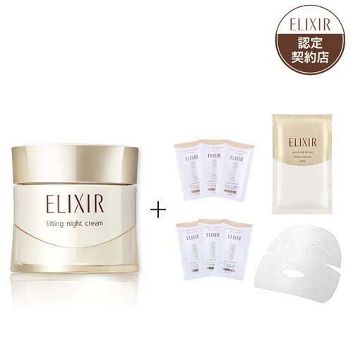 エリクシール 乳液130ml ナイトクリーム40g×2箱 まとめ売り