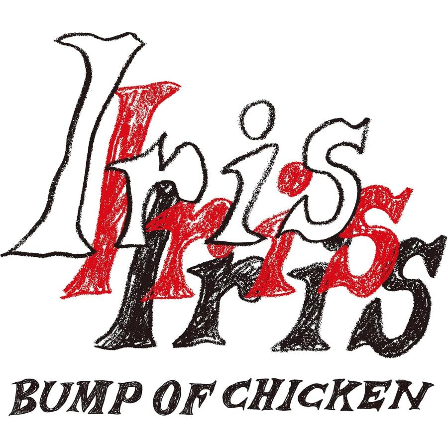 トイズファクトリー BUMP OF CHICKEN Iris (通常盤) (CD) TFCC-81101