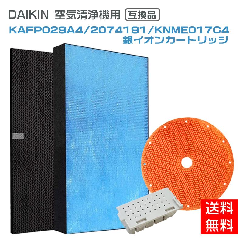 ダイキン（DAIKIN） 空気清浄機交換用フィルター 静電HEPAフィルター