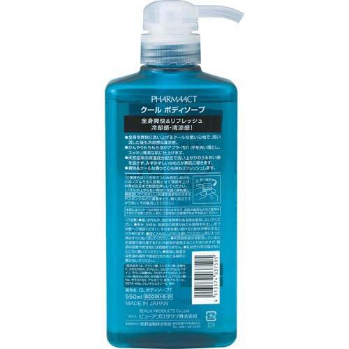 ファーマアクト クールボディソープ 本体 ( 550ml )/ : 爽快ドラッグ
