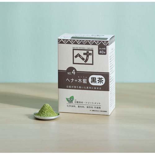 ナイアード ヘナ+木藍 黒茶系 ( 400g(100g*4袋入) ) ヘナ 洗髪剤