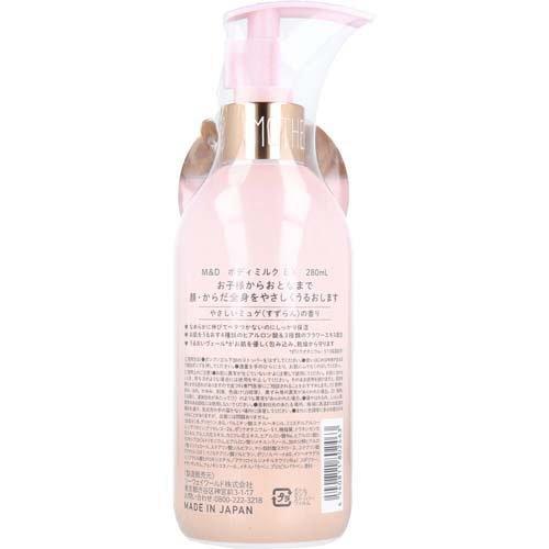 マザーアンドドーター ボディミルク EX やさしいミュゲ(すずらん)の