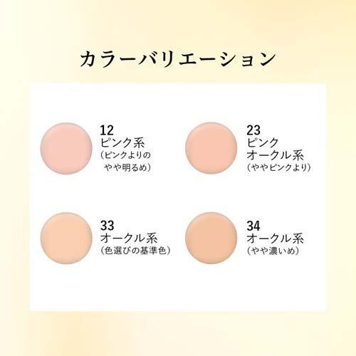 綾花 ブライト アップ リキッド ファンデーション 23 ピンク オークル