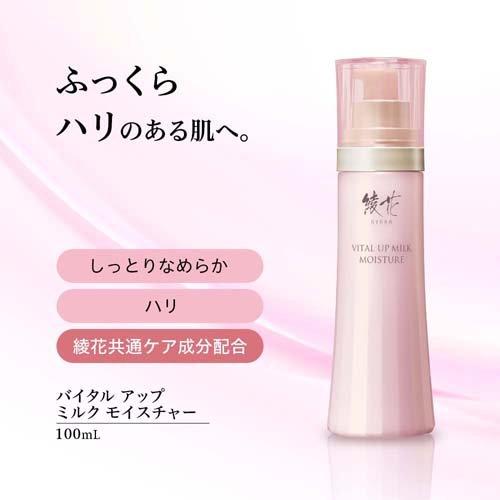 綾花 バイタル アップ ミルク モイスチャー 詰替用 ( 100ml )/ : 爽快
