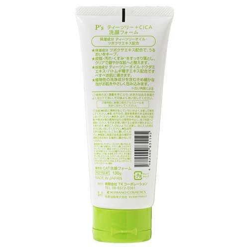 ピーズ ティーツリー+CICA洗顔フォーム ( 130g ) : 爽快ドラッグ