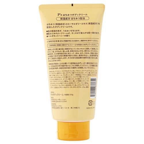ピーズ はちみつボディクリーム ( 300g ) : 爽快ドラッグ - 通販