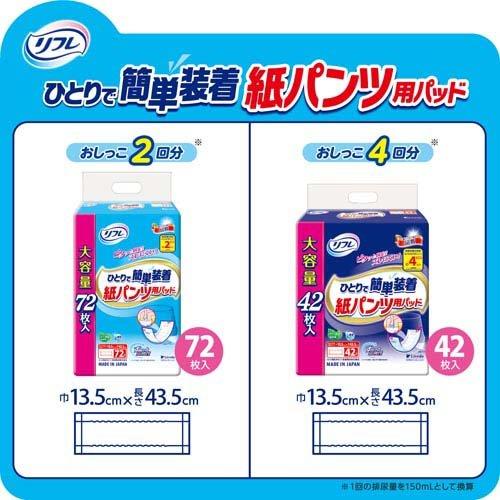 リフレ ひとりで簡単装着 紙パンツ用パッド 2回吸収 ( 72枚入 )/ 尿
