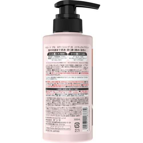 サロンドプロ カラーシャンプー ナチュラルブラウン ( 300ml )/ 白髪用