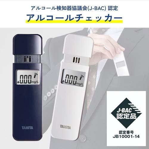 タニタ アルコールチェッカー ホワイト EA-100-WH ( 1台 )/ タニタ
